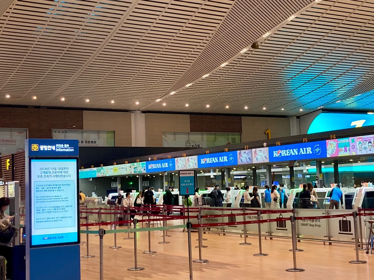 인천공항 제2터미널 대한항공 체크인 카운터 — 유류할증료는 탑승일이 아니라 발권일 기준