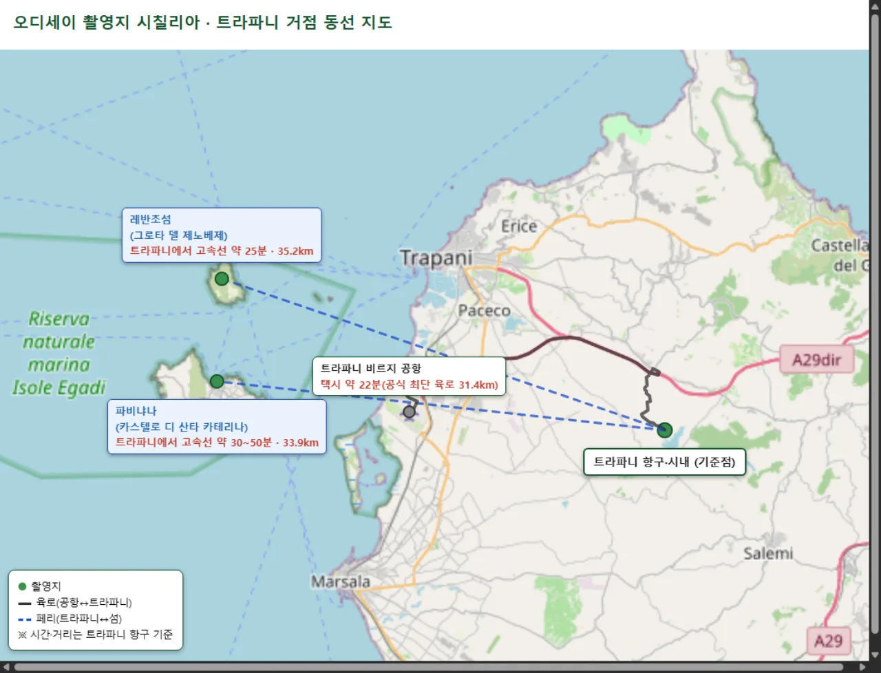오디세이 촬영지 시칠리아 트라파니 거점 동선 지도