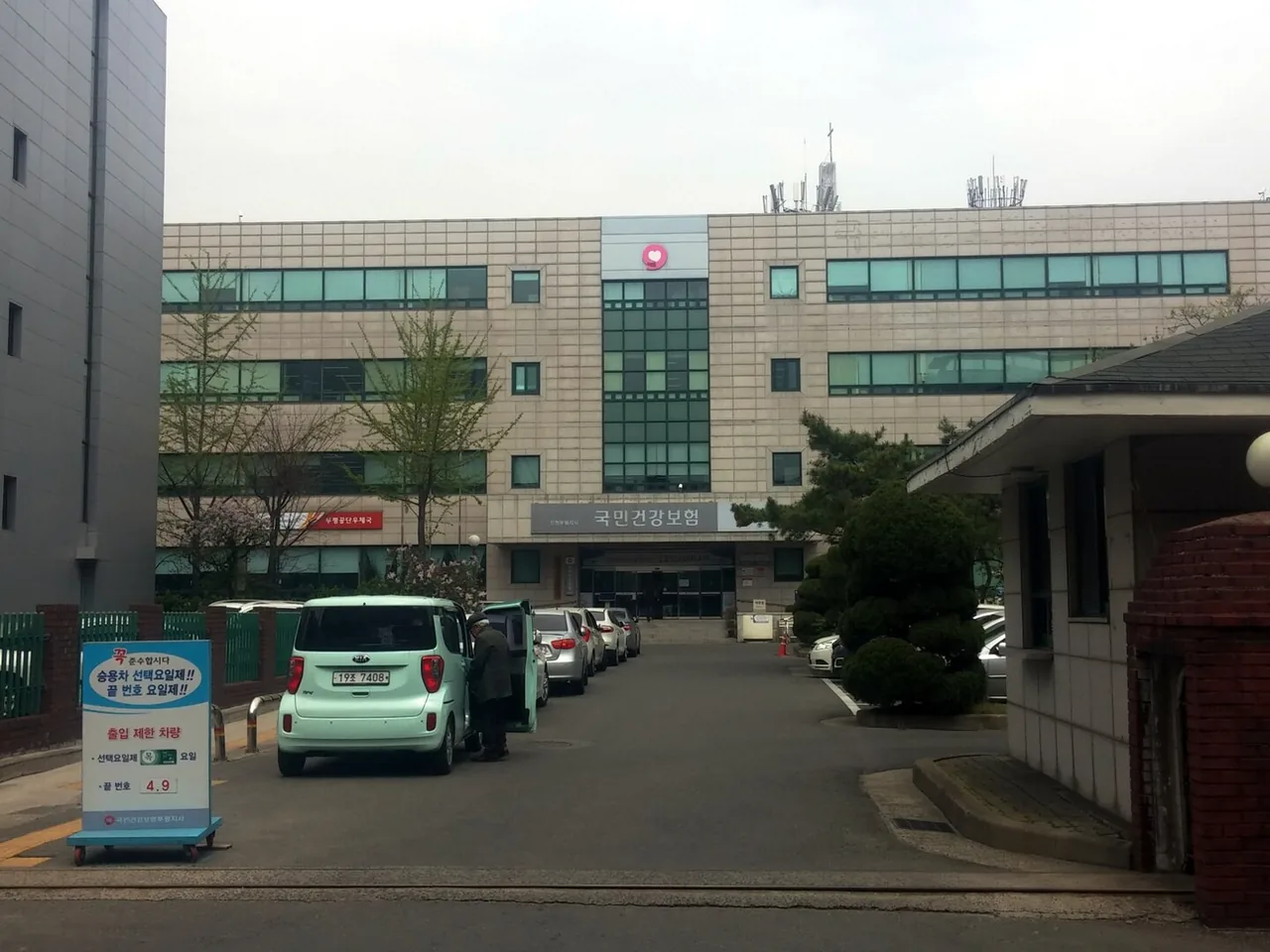 국민건강보험공단 지사 건물 입구, 본인부담상한액 초과금 방문 신청